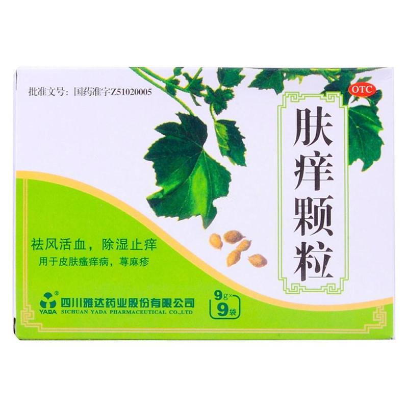 雅达 肤痒颗粒 9g*9袋 祛风活血除湿止痒皮肤瘙痒病荨麻疹 一盒