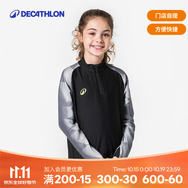 迪卡侬（DECATHLON）儿童长袖足球服学校运动训练保暖秋冬长袖 黑色/灰色 130 123-130厘米 7-8岁