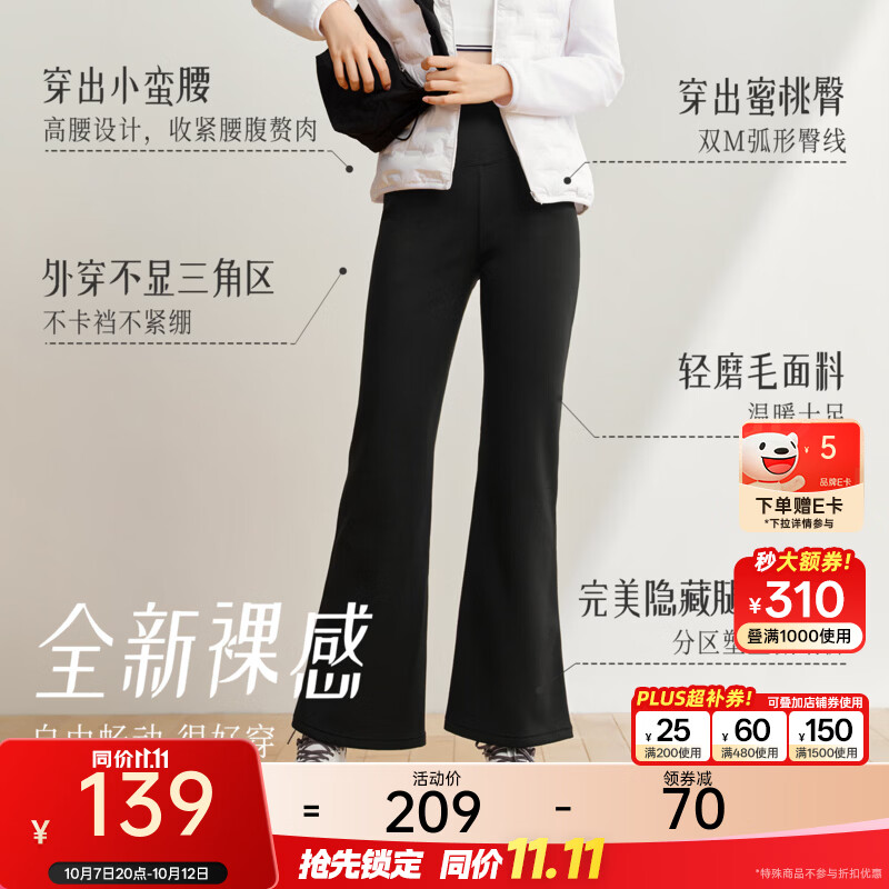 安踏超模裤丨收腰提臀微喇女秋季新款高弹瑜伽裤修身显瘦运动长裤 【全新裸感 舒适锁温】基础黑-2 L (女170)