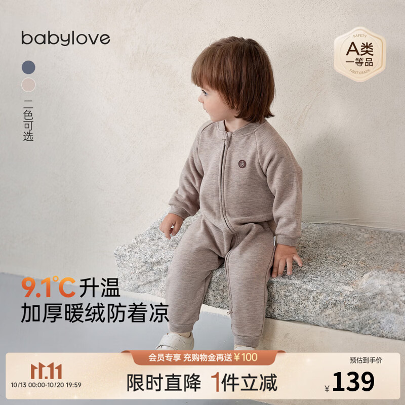 babylove婴幼儿连体衣春秋加厚保暖斜拉链哈衣爬服宝宝休闲家居服 浅陶棕 90cm