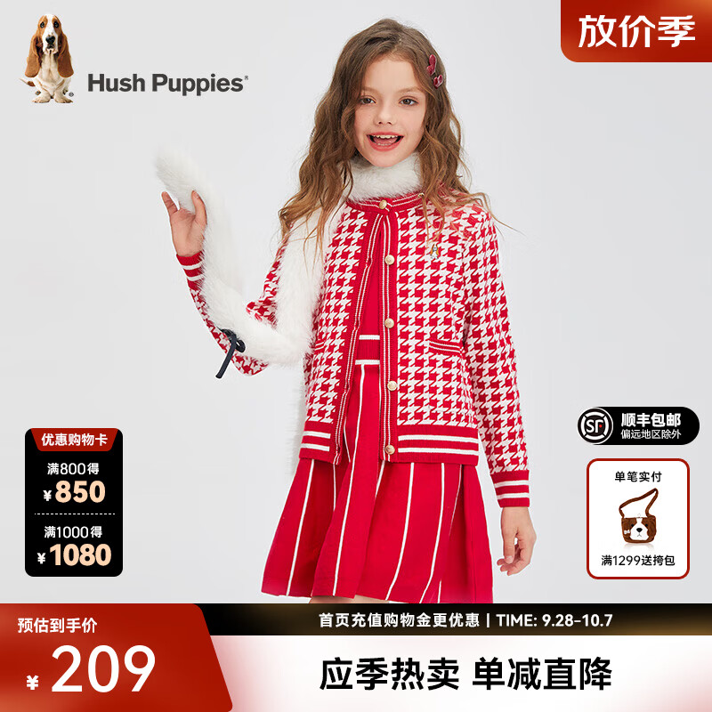 暇步士(Hush Puppies)【经典款】童装儿童女童冬季新款舒适小香风气质开身线衣 珊瑚红 120