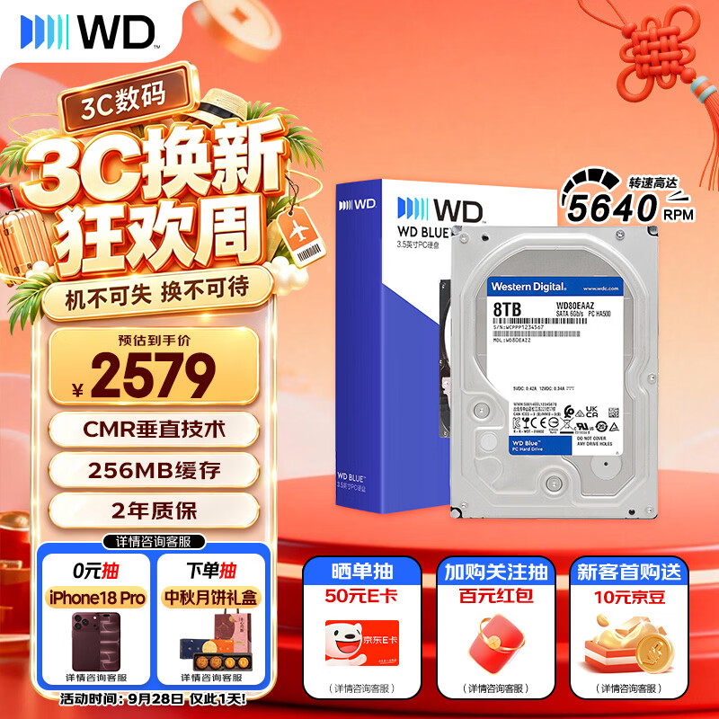 西部数据（WD）8TB 台式机机械硬盘 WD Blue 西数蓝盘 3.5英寸 5640转 256MB SATA CMR垂直技术 WD80EAAZ AI硬盘
