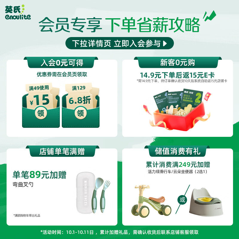 英氏(Engnice)婴幼儿宝宝零食米饼 五彩果蔬小圆饼 量贩囤货出游 【100片】婴标五色小圆米饼200g