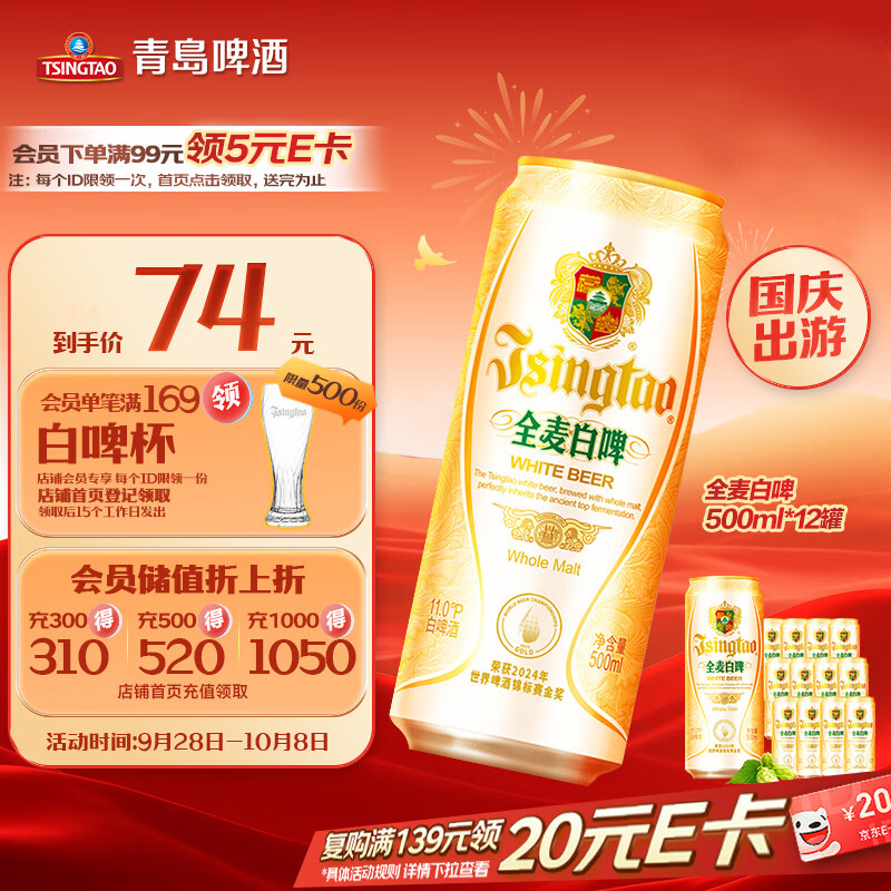 哈啤酒的看过来！瞅好这几点，挑选国产啤酒不踩坑！