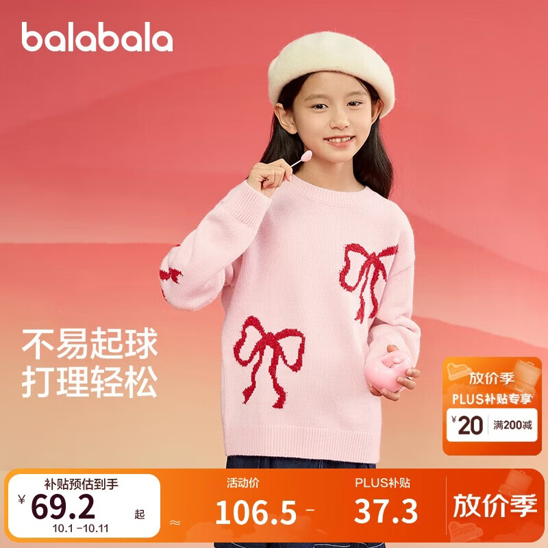 巴拉巴拉童装女童毛衣儿童毛衫春装新年红色洋气针织衫潮208125103006