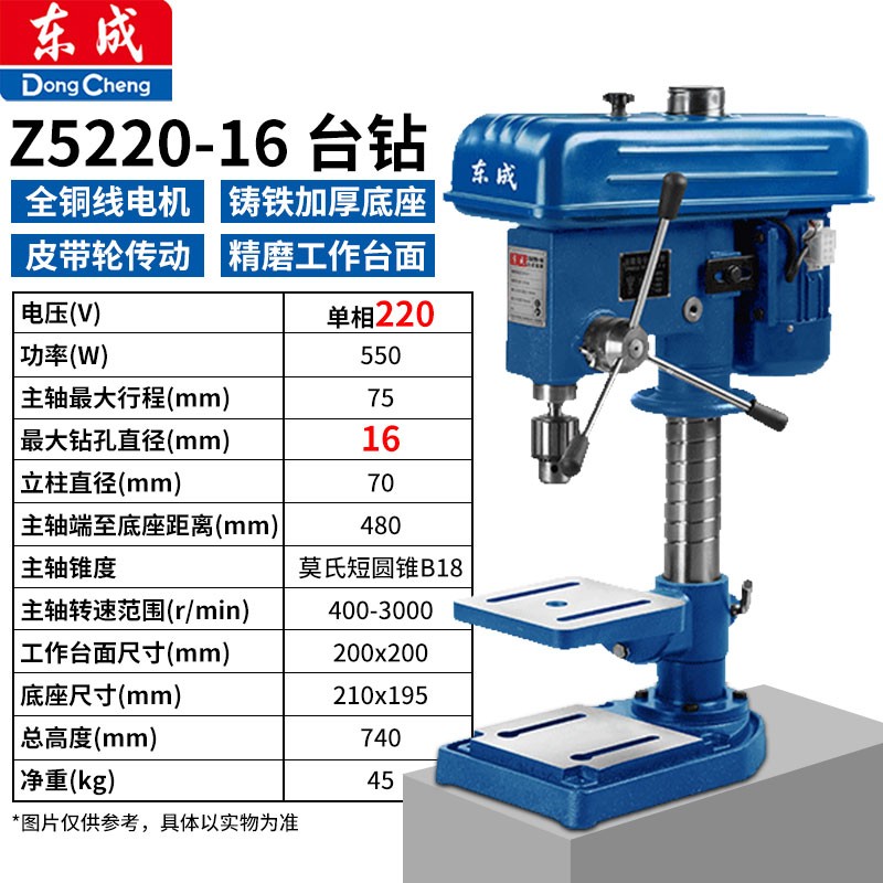 东成 台钻 微型钻铣床 小型台钻机 家用小台转台式钻床钻眼机钻铣床