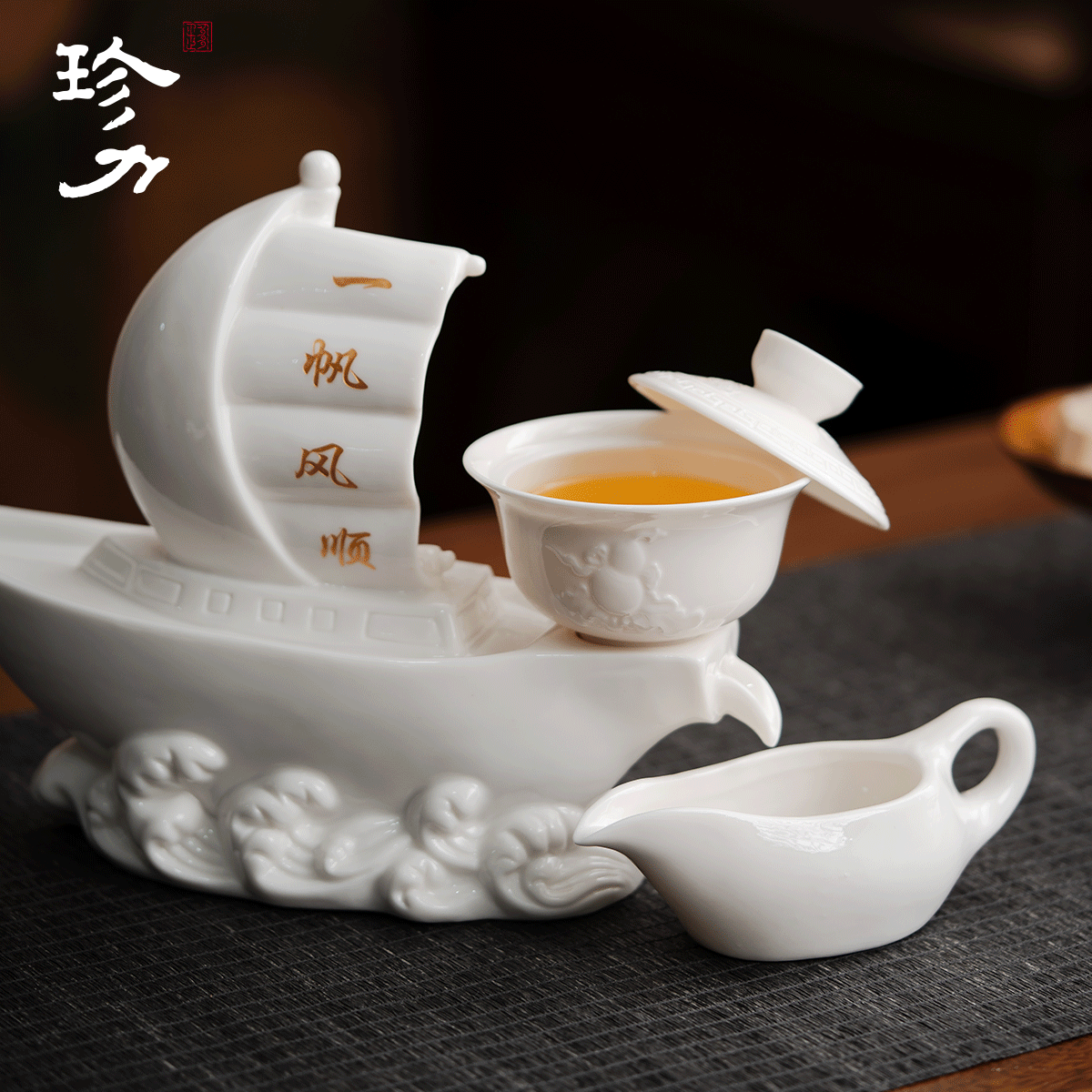 珍力一帆风顺白瓷茶具套装羊脂玉白瓷功夫茶具套装自动茶具礼送礼乔迁 羊脂玉一帆风顺茶具套装