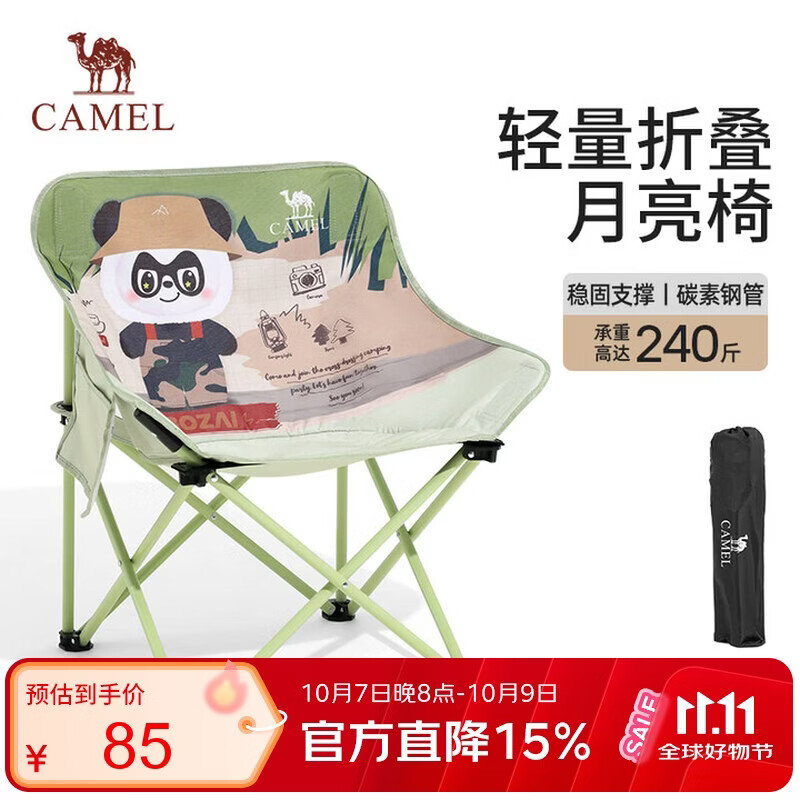 骆驼（CAMEL）双层克米特椅折叠椅凳子小马扎露营野餐椅户外钓鱼沙滩月亮椅