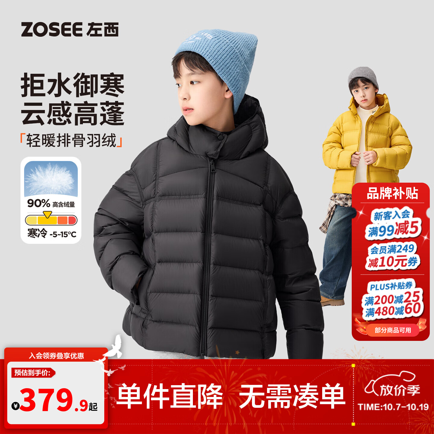 左西童装男童排骨羽绒服冬季儿童三防保暖冬装2026新款中大童外套 黑色 【严选高洁净大绒朵】 150 cm 【充绒量：132g】