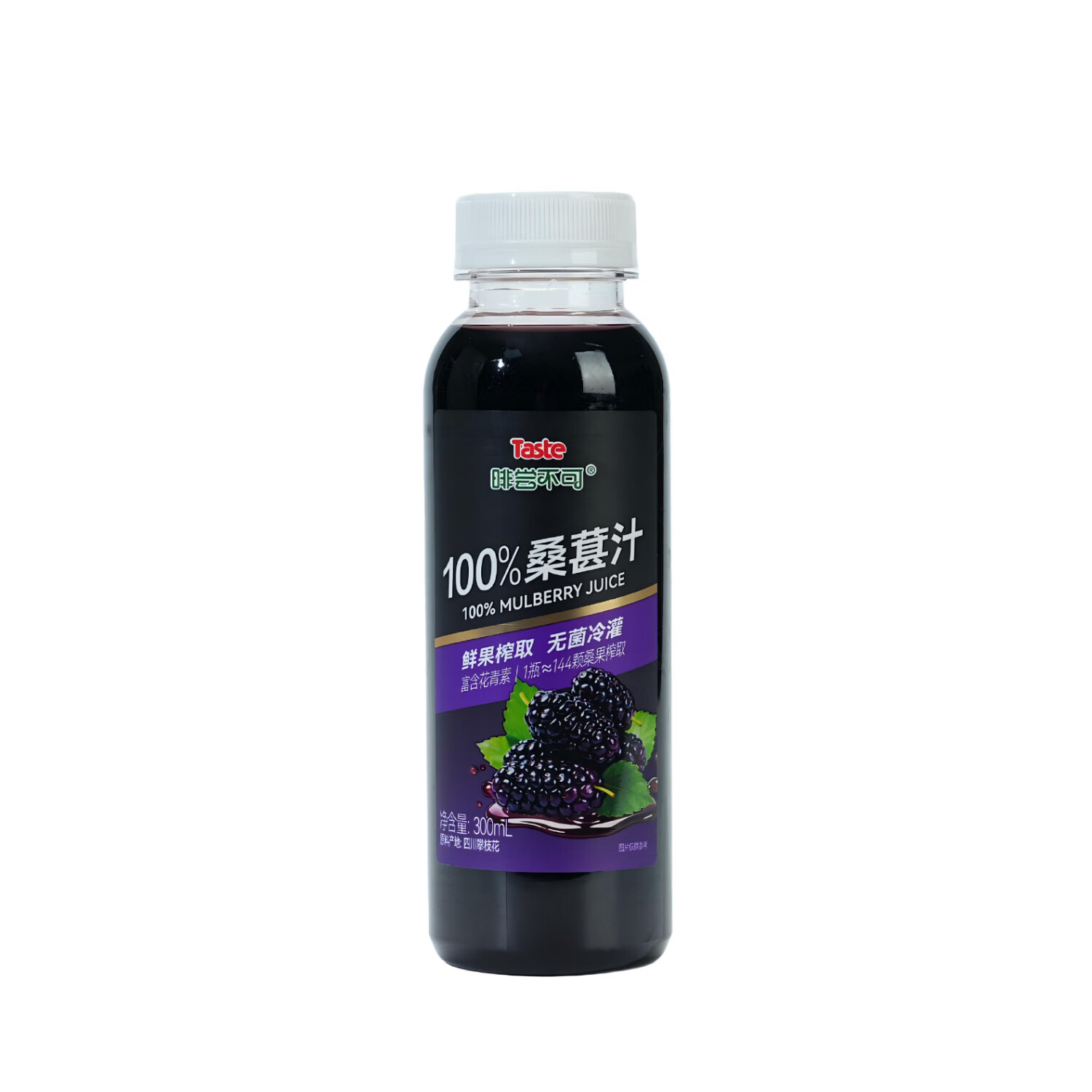啡尝不可Taste100%桑葚汁鲜果榨取无添加 300ml*10瓶
