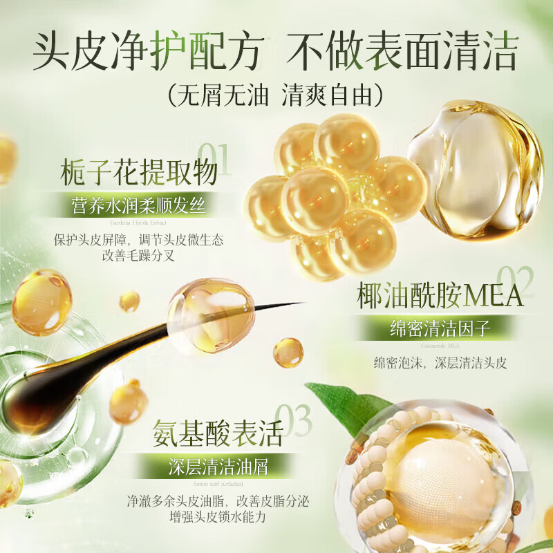 媛后栀子花氨基酸香氛洗发水控油蓬松去屑三合一洗护柔顺洗发水男女士 栀子花洗发水2瓶600ml