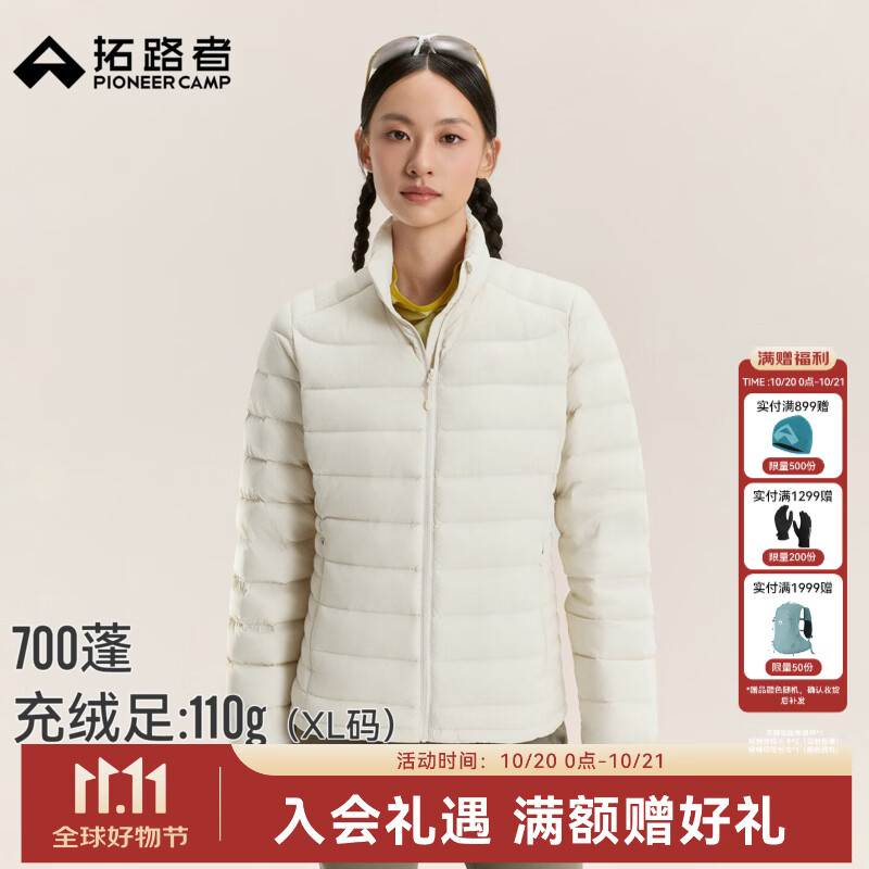拓路者轻薄700蓬羽绒服女款秋季立领排骨羽绒服内搭三防保暖外套 米白色 S