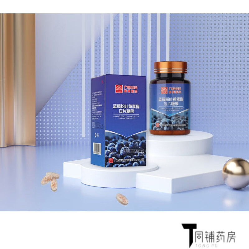 怎么查京东叶黄素越橘提取物全网最低时候价格|叶黄素越橘提取物价格比较