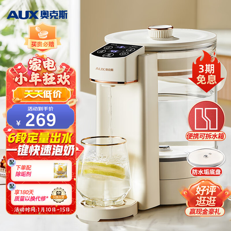 奥克斯(AUX)电热水瓶 恒温水壶 电水壶 电热水壶除氯多段保温 可视玻璃烧水壶【陶瓷油防水垢底盘】8576