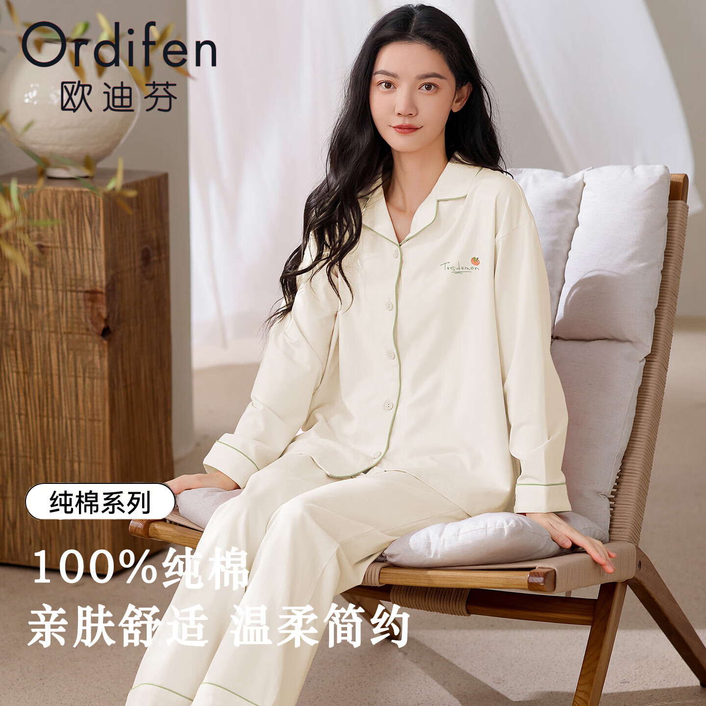 欧迪芬100%纯棉睡衣女款2026新款长袖长裤宽松舒适可外穿家居服套装 乳白色 2XL 【建议140-160斤】