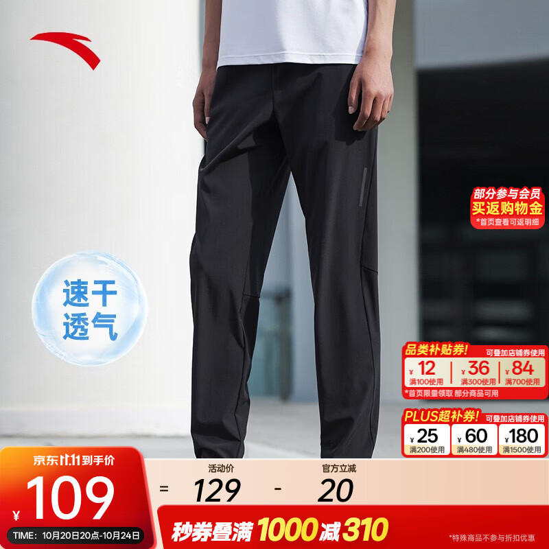 安踏（ANTA）零压速干裤丨运动裤男四季款直筒长裤子通勤跑步透气男士休闲裤 【高弹直筒+吸湿速干】基础黑5505-3 拉链口袋 L