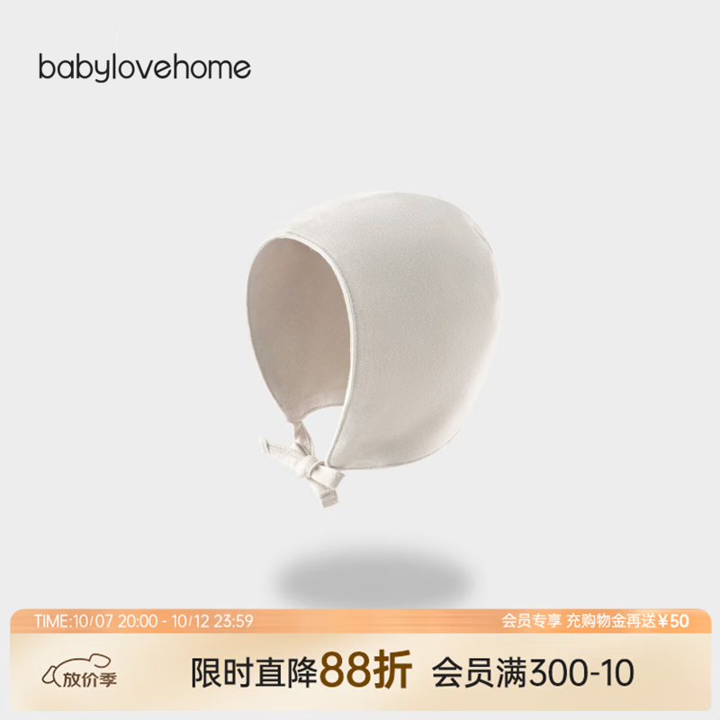 babylove婴儿帽子春秋款系带包头防风帽男女宝宝护耳帽新生儿胎帽 大地暖灰 44cm（建议6-9 个月）