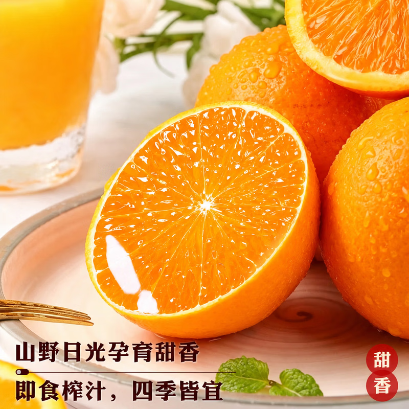 旭霁四川爱媛38号果冻橙【多地次日达】当季新鲜水果皮薄爆汁橙子柑橘 7A级精品果【巨甜】单果70mm+ 5斤特大箱装【80%选择-超划算】净4.5斤