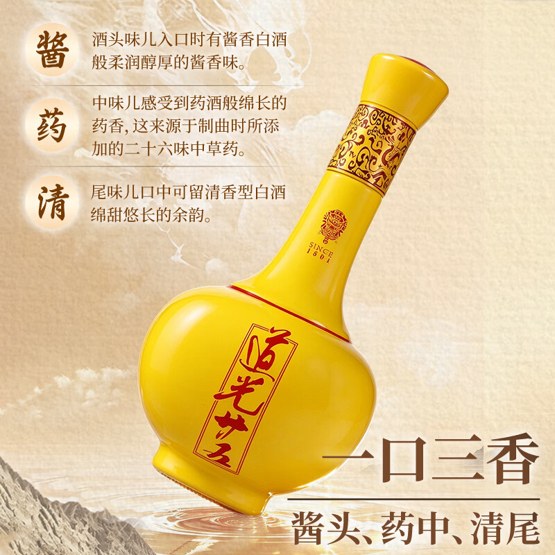 道光廿五小龙袍52度液体文物酒礼盒特产名酒陈香型粮食酒单瓶/整箱475ml 38度 475mL 1瓶