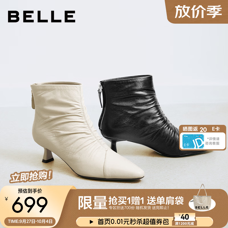 百丽利落尖头时装靴女2026冬新商场同款真牛皮猫跟通勤短靴G4L1DDD6 黑色（质感牛皮）+跟高4.5CM 39 (245mm)