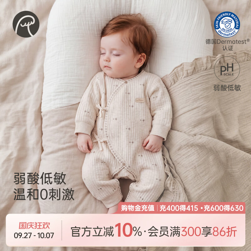 乖奇熊【敏敏衣】初生宝宝低敏连体衣春秋季新生婴儿和尚哈衣服 花纱杏和光同尘 59cm