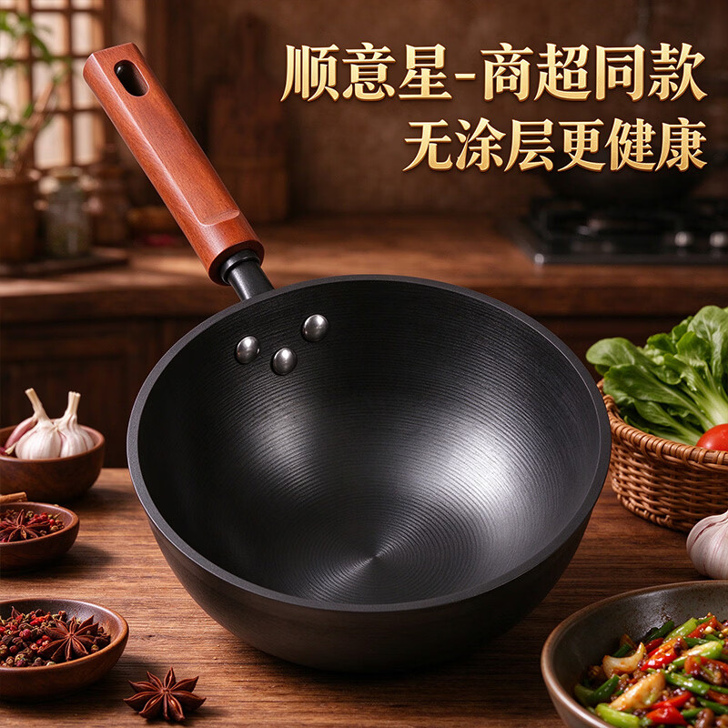顺意星铸铁炒锅加深无涂层不粘锅燃气灶专用电磁炉平底老式炒菜锅家用 内径28CM/1.67kg 3人食用 铸铁炒锅氮化防锈 28cm 鼎韵系 商超同款 京东折扣/优惠券