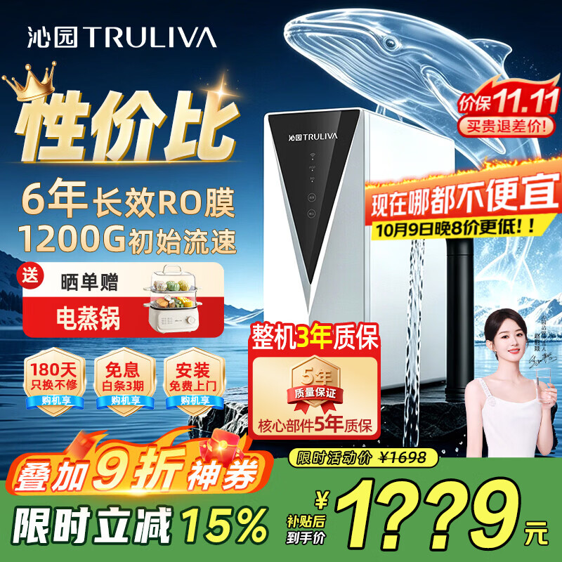 沁园净水器 小白鲸晨星Air升级款1200G初始流速双出水 家用净饮机厨下式 6年RO膜反渗透直饮 UR-O31036 7字旋钮双出水智慧龙头