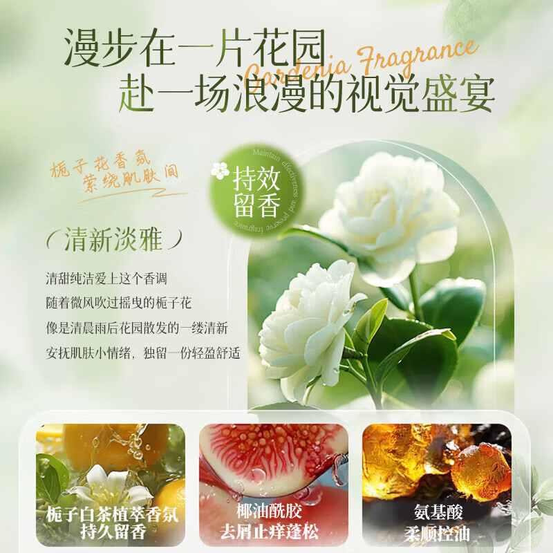 媛后栀子花氨基酸香氛洗发水控油蓬松去屑三合一洗护柔顺洗发水男女士 栀子花洗发水2瓶600ml