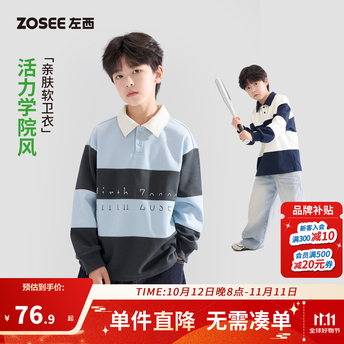 左西童装男童条纹卫衣学院polo衫初中生2026新款儿童秋装大童上衣 灰蓝色 140 cm