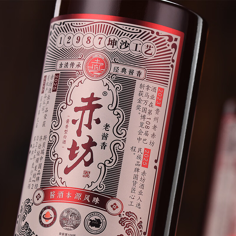 赤坊老酱香 贵州仁怀酱香型白酒53度纯粮酒高粱酒年货送礼 53%vol 500mL 6瓶 含3个礼品袋