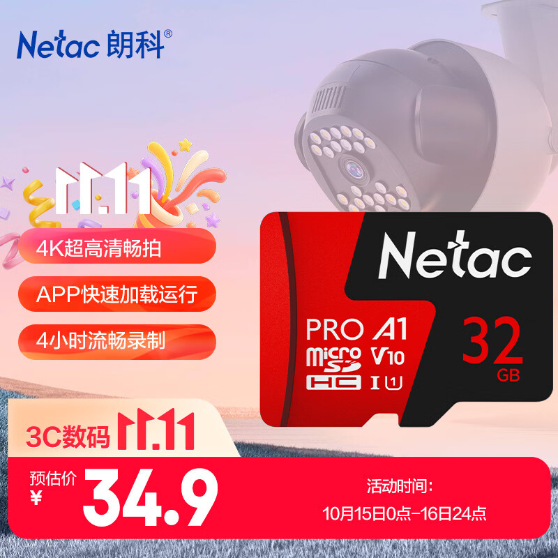 朗科(Netac)32GB TF(MicroSD)存储卡 A1 U1 V10 高度耐用行车记录仪&监控摄像头内存卡 读速100MB/s