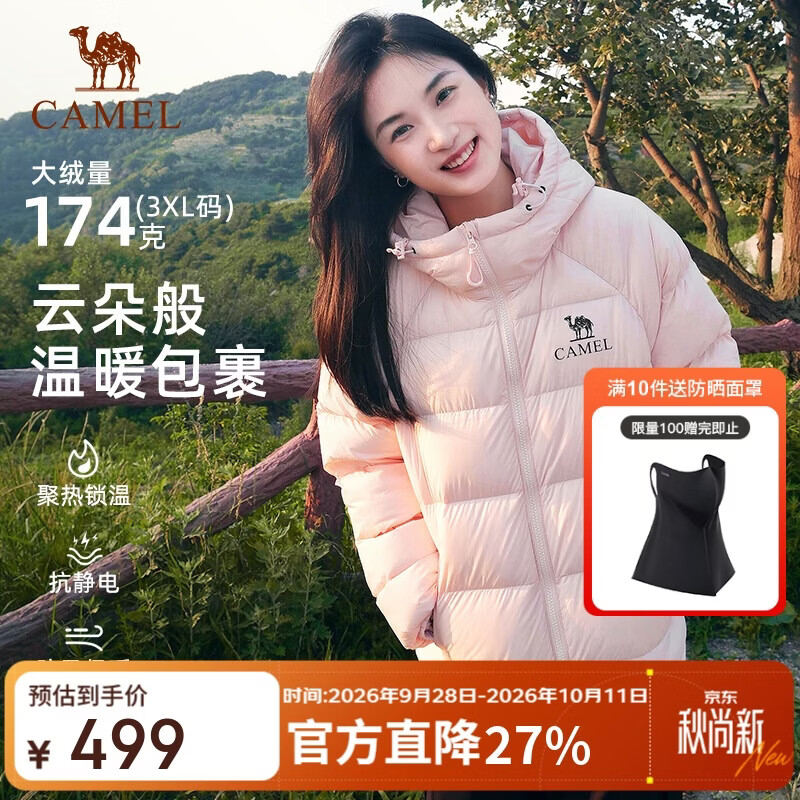骆驼女装羽绒服秋冬新款男女同款高蓬防风保暖抗静电面包服XS