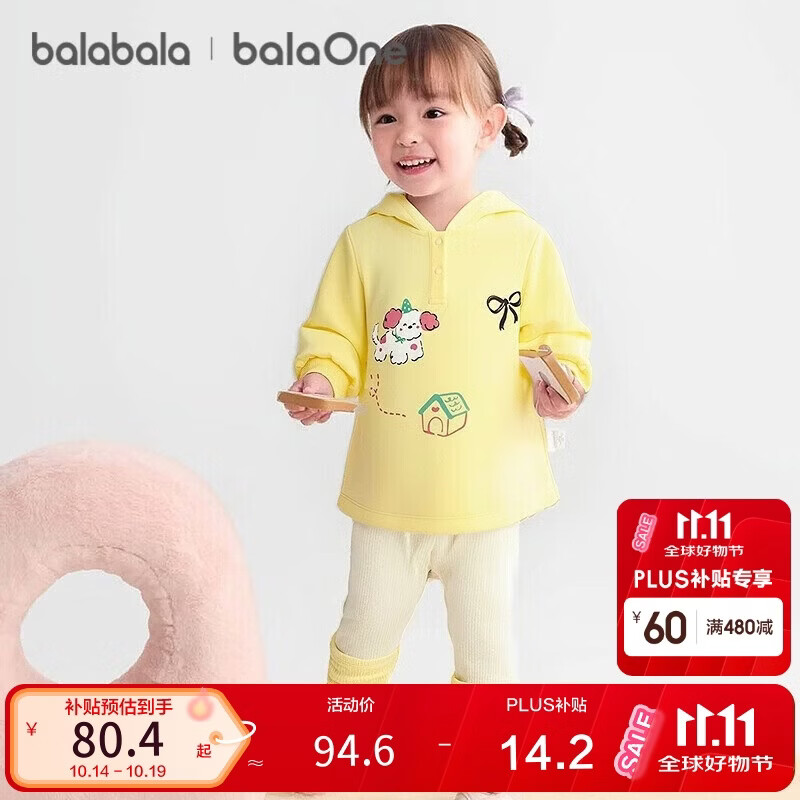 巴拉巴拉balaOne宝宝套装女童长袖2件套儿童秋装宽松可爱208325104006