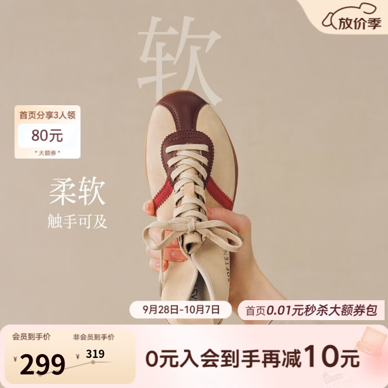 百思图2026秋新款真皮山系户外厚底德训鞋运动风休闲女鞋D3571CM6 杏/咖/红 38