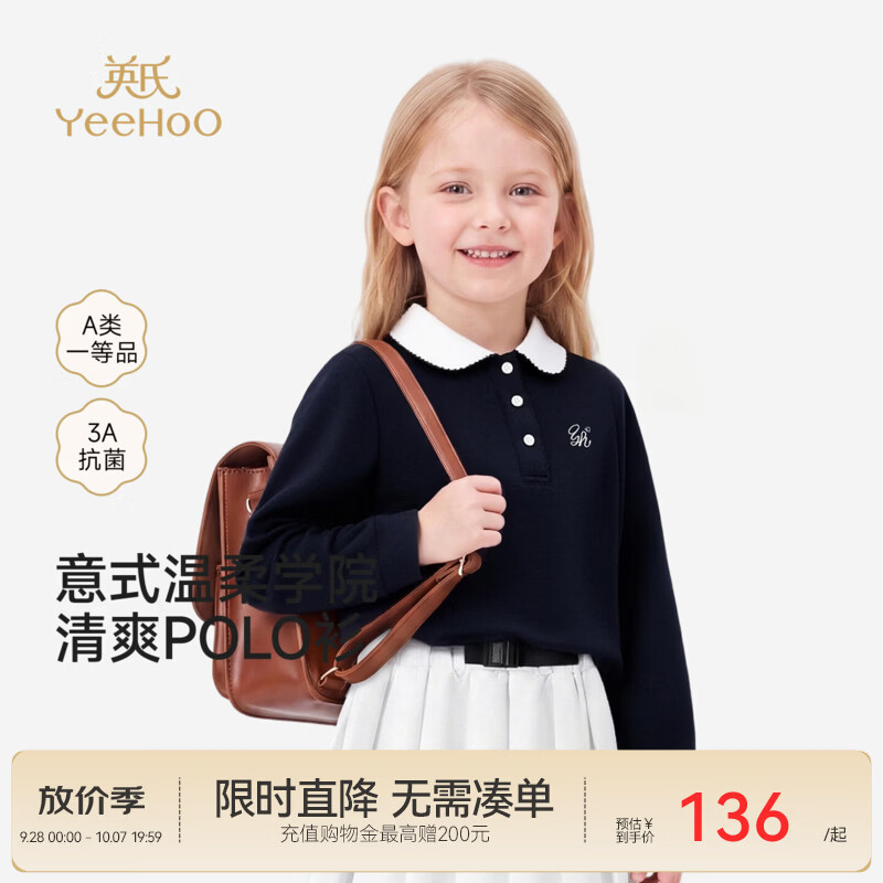 英氏（YEEHOO）中大童套衣春秋新款女童长袖T恤超柔丝芙双面布针织3A抗菌 暗夜蓝 110 cm