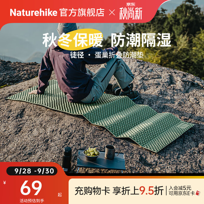 Naturehike挪客徒径高R值蛋巢垫折叠防潮地垫超轻户外露营徒步登山午睡加厚 R值1.8/橄榄绿/单人加宽