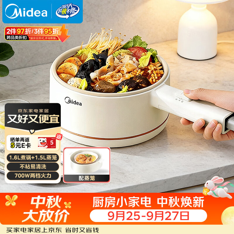 美的多功能锅 89元，荣事达多功能锅 129元 - 86线报