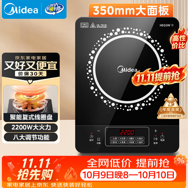 美的（Midea）电磁炉 2200W大功率家用猛火爆炒耐用面板炒菜蒸煮八档火力纤薄电磁灶火锅炉 C22-RT22E01
