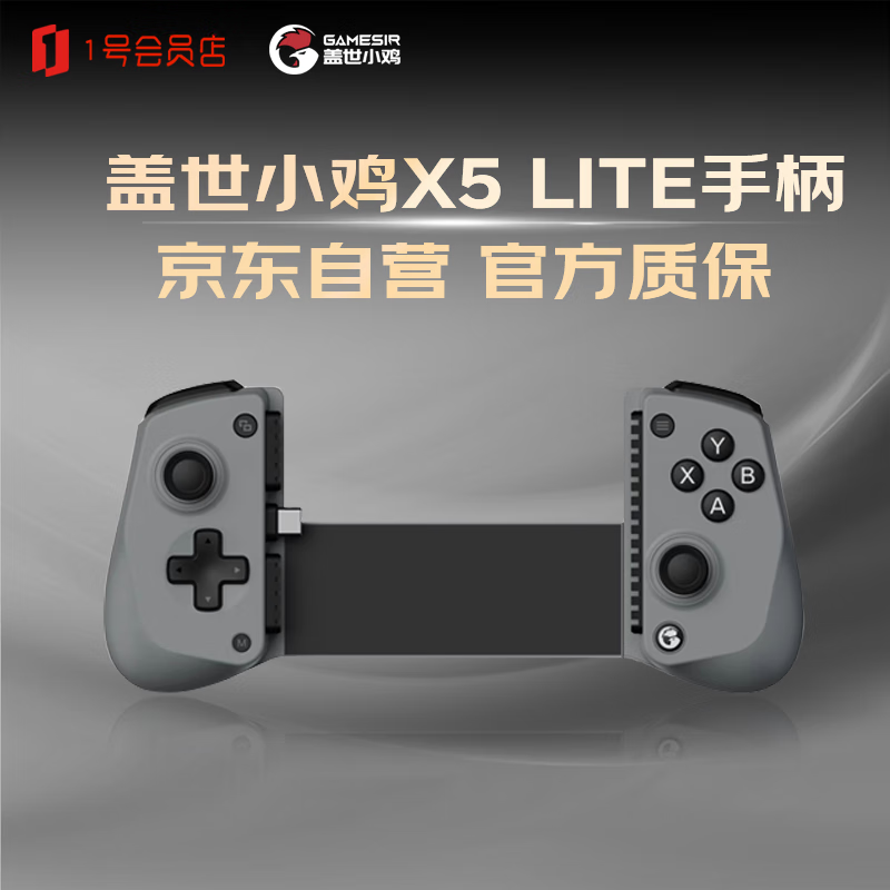 ����С��GAMESIR������Ӫ X5 LITE�ֱ� Type-C switch ����Ϸ�����ǻ�ɫ������� ����Ů���������� 79Ԫ