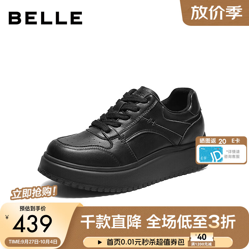 百丽质感百搭小白鞋女2026秋新厚底增高简约休闲板鞋B3406CM6 黑色 35 (225mm)
