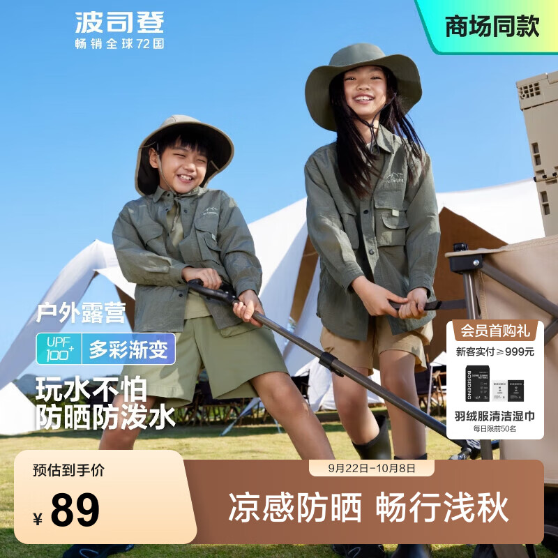 波司登（BOSIDENG）防晒衣男女儿童户外露营防紫外线透气凉感翻领多兜工装风外套 橄榄灰绿4040 110 /56