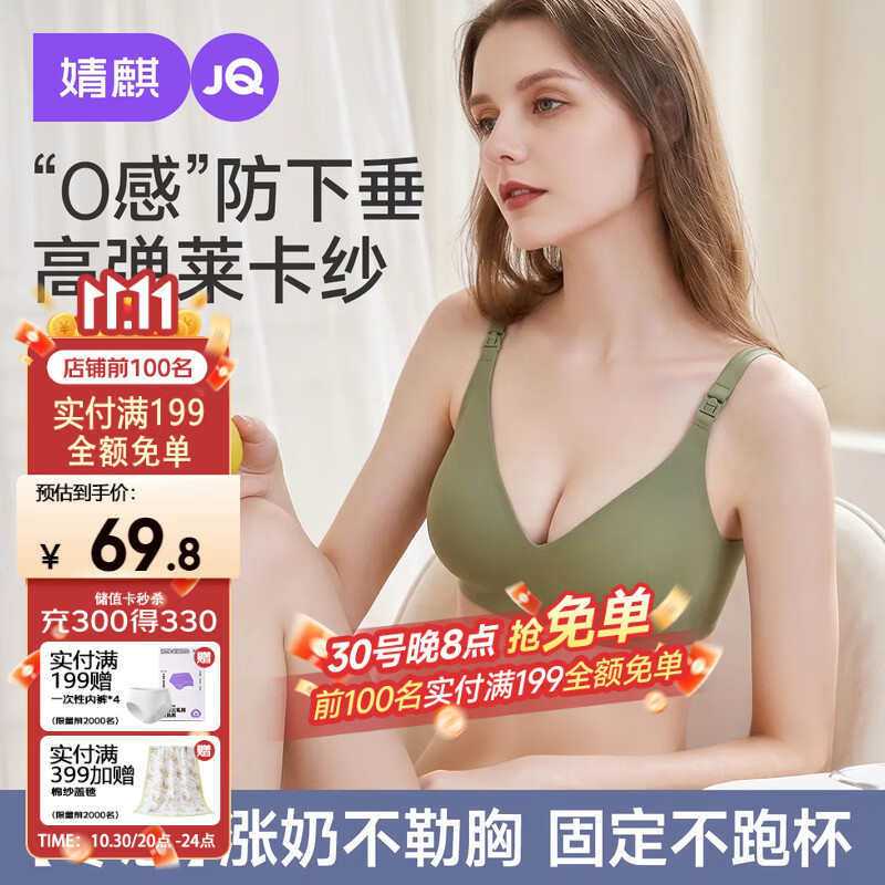 婧麒（JOYNCLEON）哺乳内衣孕妇文胸怀孕期产后喂奶专用聚拢防下垂 肤XL jwx10300