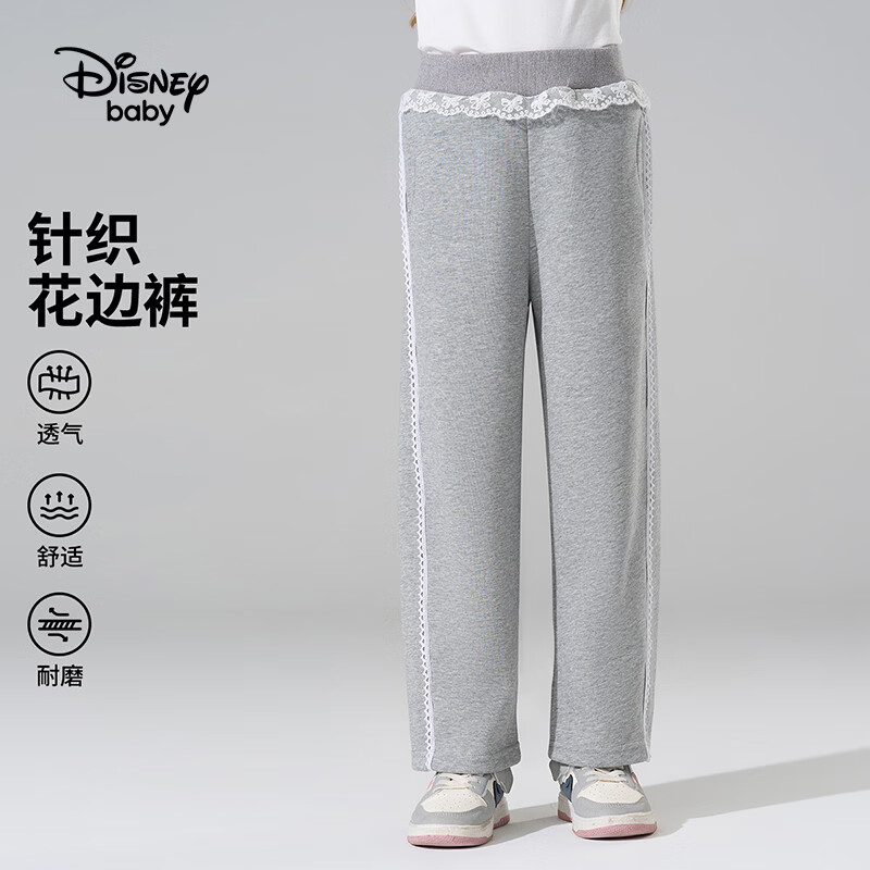 迪士尼(Disney)童装男女童休闲裤2026春秋裤子长裤儿童时尚裤子青少年运动裤子 中麻灰-春秋 针织 160 高155-160cm重85-100斤