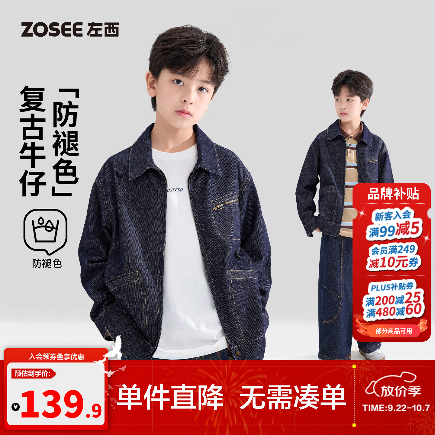 左西童装男童牛仔外套2026儿童秋季防褪色上衣男孩春秋装个性潮搭 深牛仔色 160 cm