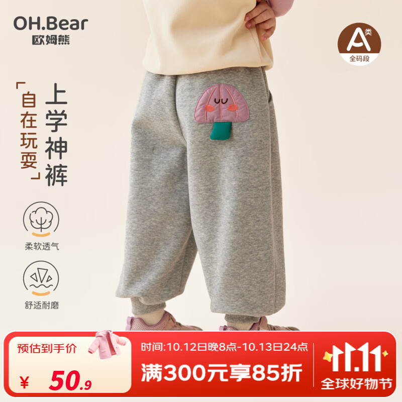 欧姆熊女童裤子春秋款2026新款秋季洋气宝宝休闲长卫裤儿童早秋装 灰色 【A类 柔软透气】 90