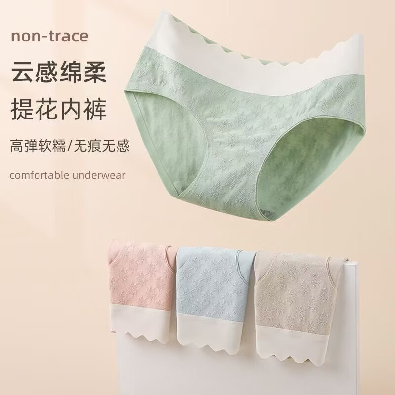 芬腾可安(FENTENGCARE)【N】中腰内裤女云感绵柔纯棉裆舒适高弹提花女士内裤 纯棉三角内裤【4条颜色随机】 XXL【建议125-140斤】