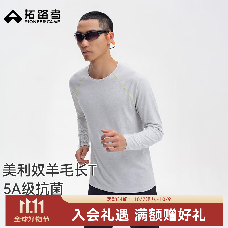 拓路者越野跑长T男户外运动美利奴羊毛抗菌薄款透气圆领内搭长袖上衣 月光灰 2XL