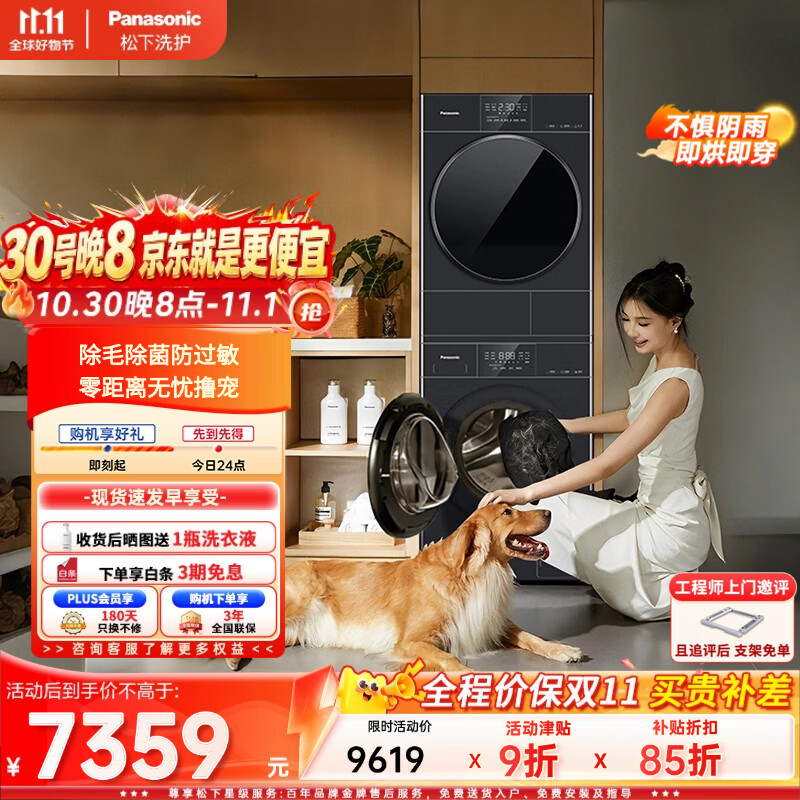 松下白月光5.0洗烘套装10kg滚筒洗衣机10kg烘干机黑色 5702元 - 线报酷 松下白月光5.0洗烘套装10kg滚筒洗衣机10kg烘干机黑色 5702元 - 线报酷