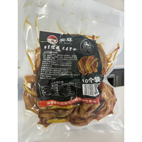 奶茶店泡椒鸭爪鸭翅鸭掌批发卤味熟食酸辣鸭翅鸭脚鸡爪整箱带汤汁 酱香鸭掌10个