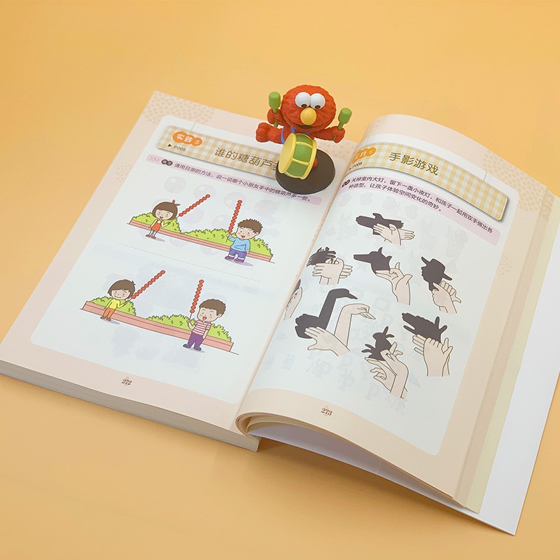 入学早知道——儿童入学必备的8种能力(彩色图说版)详情图
